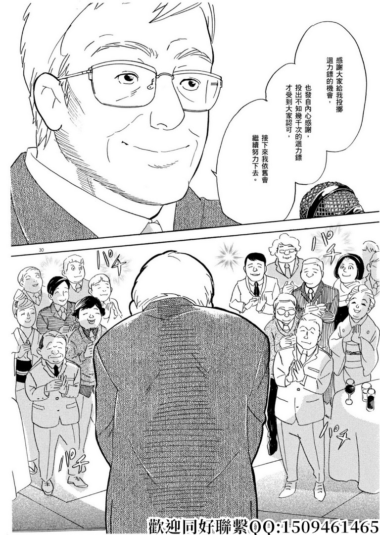 《重版出来！》漫画最新章节第59话 数千枚回力镖！免费下拉式在线观看章节第【30】张图片