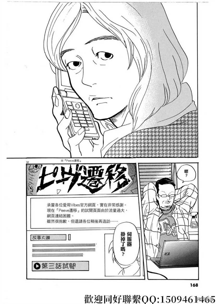 《重版出来！》漫画最新章节第46话 登上平台！破免费下拉式在线观看章节第【32】张图片