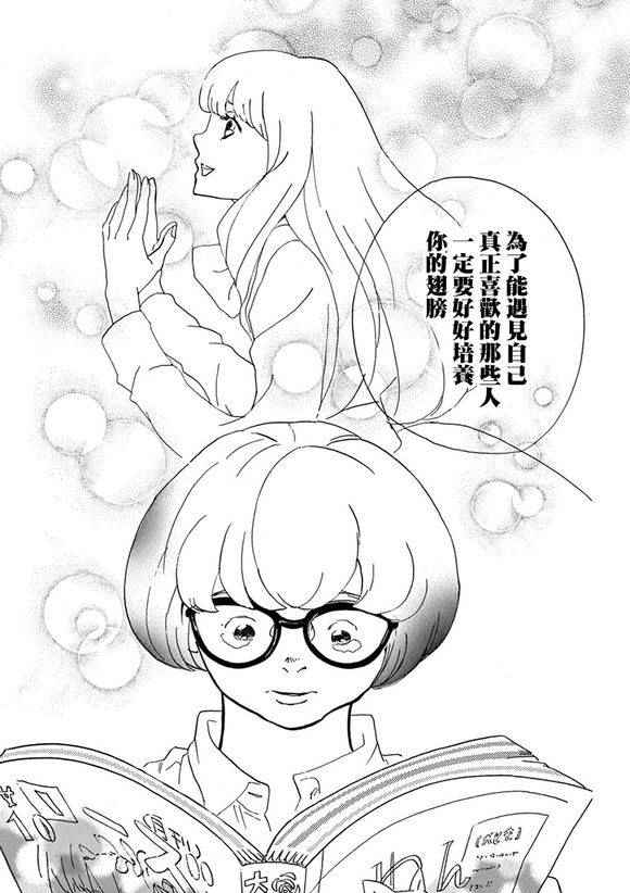 《重版出来！》漫画最新章节第30话免费下拉式在线观看章节第【17】张图片