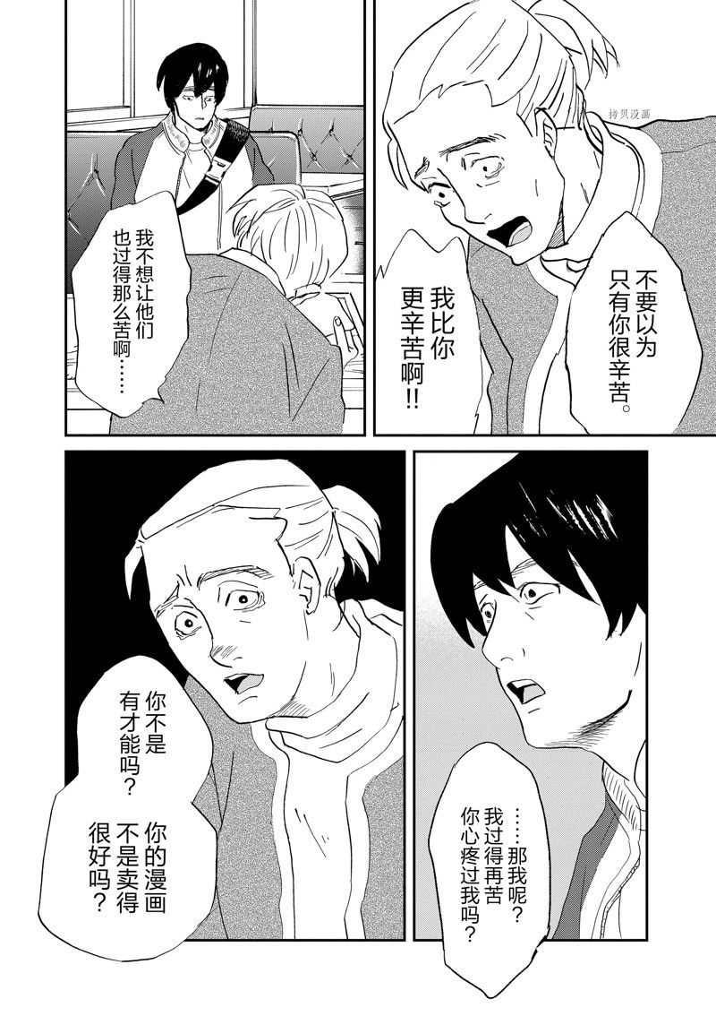 《重版出来！》漫画最新章节第107话 试看版免费下拉式在线观看章节第【26】张图片