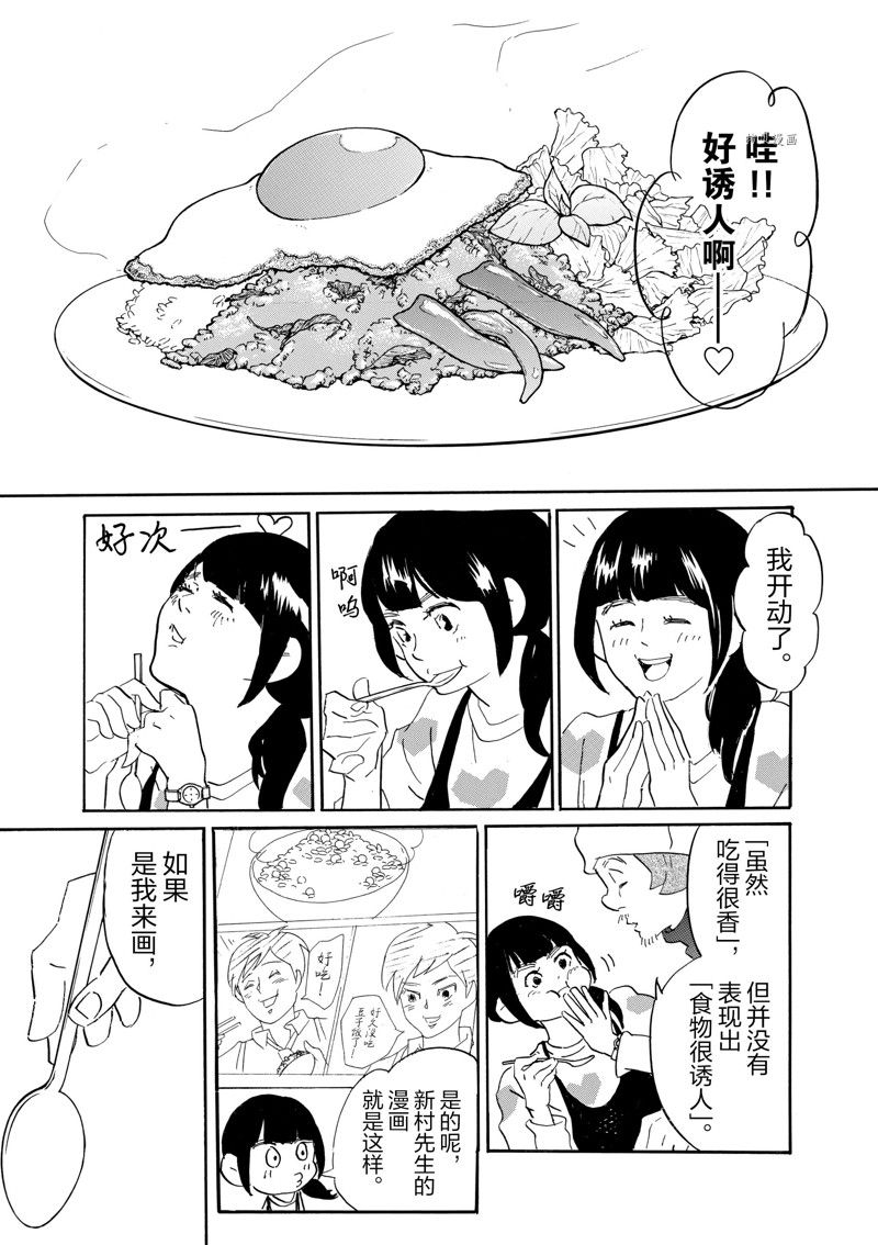 《重版出来！》漫画最新章节第74话 试看版免费下拉式在线观看章节第【23】张图片