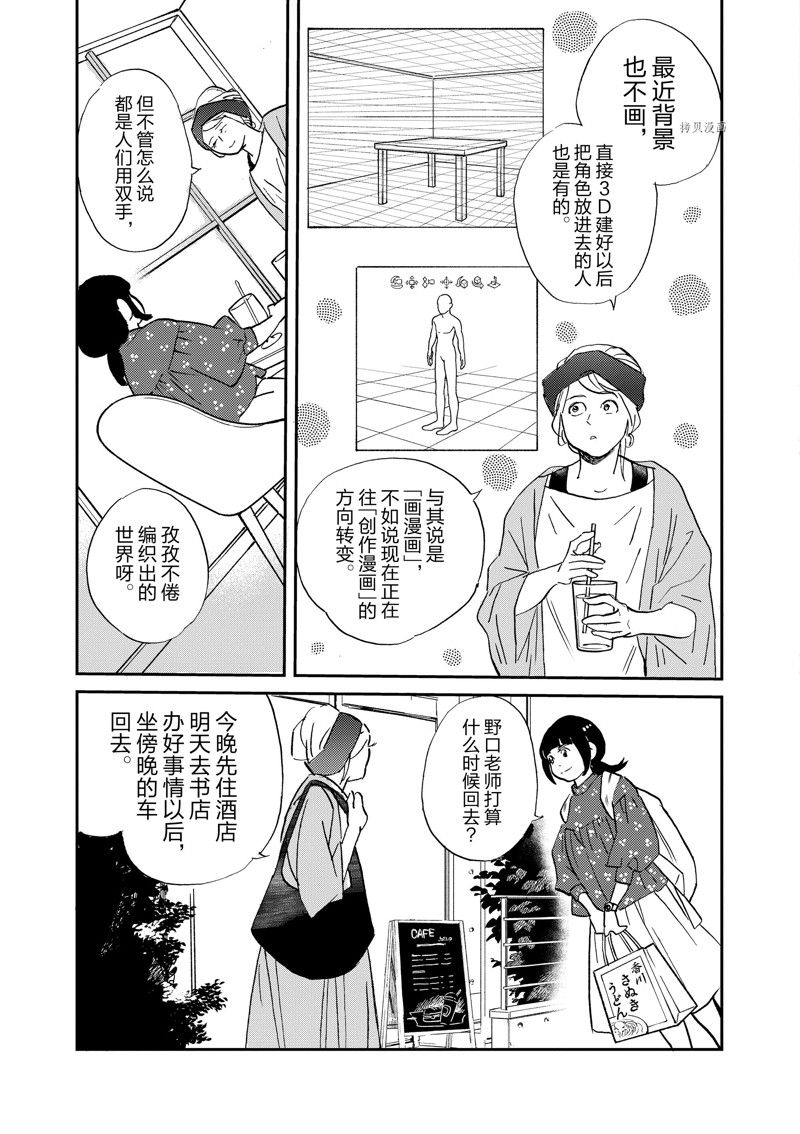 《重版出来！》漫画最新章节第99话 试看版免费下拉式在线观看章节第【19】张图片