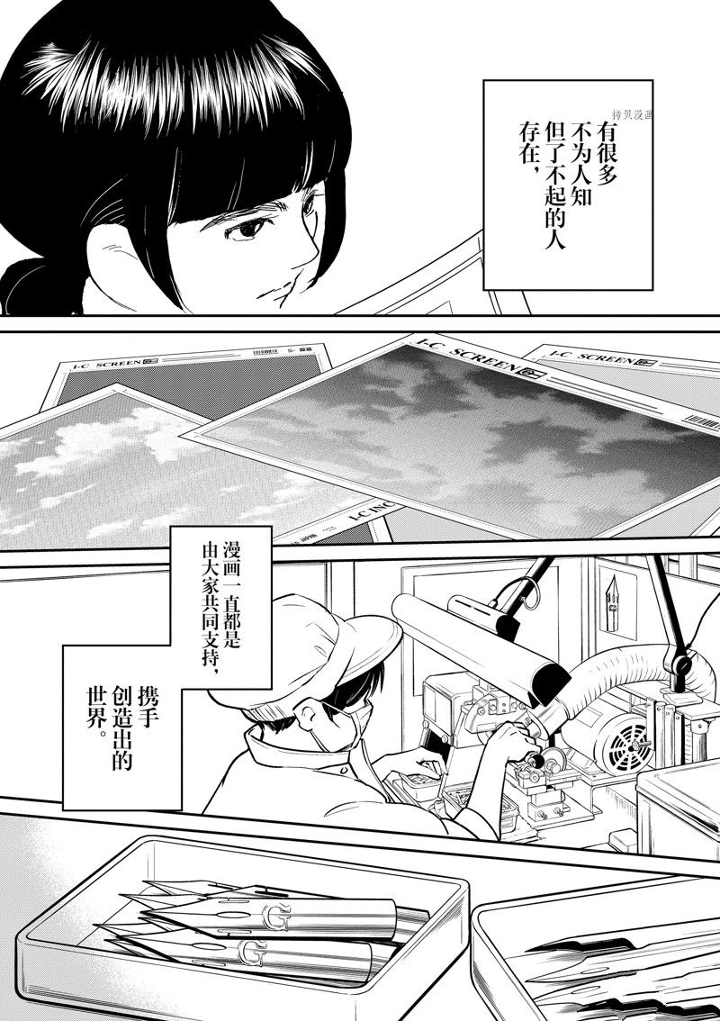 《重版出来！》漫画最新章节第99话 试看版免费下拉式在线观看章节第【21】张图片