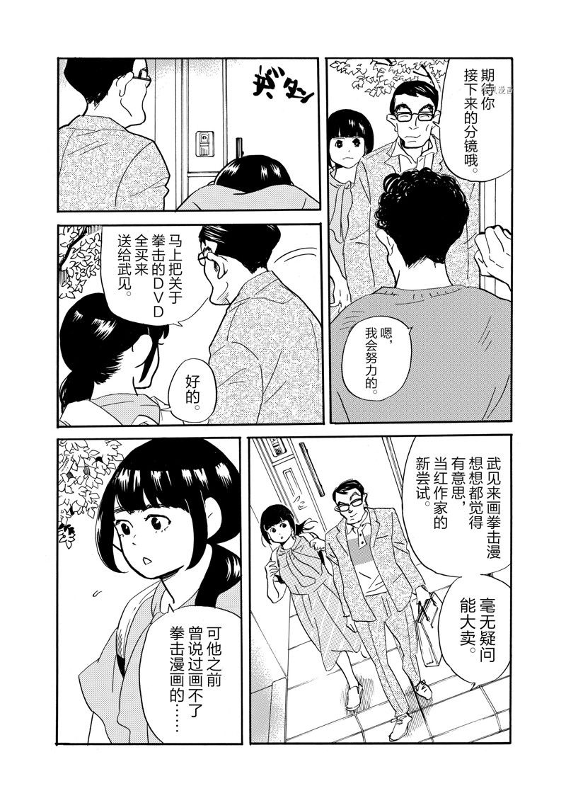 《重版出来！》漫画最新章节第86话 试看版免费下拉式在线观看章节第【28】张图片