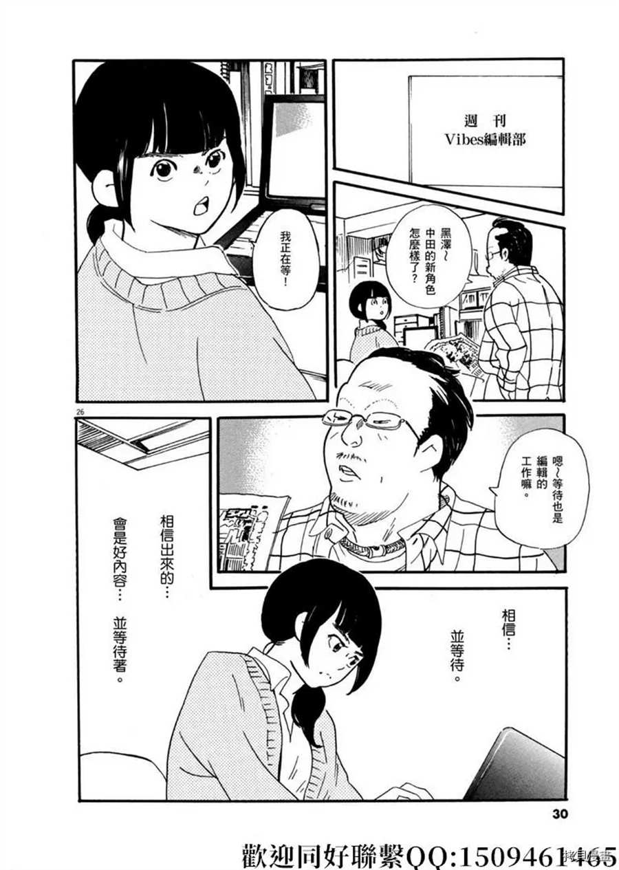 《重版出来！》漫画最新章节第42话 相信并等待！免费下拉式在线观看章节第【26】张图片