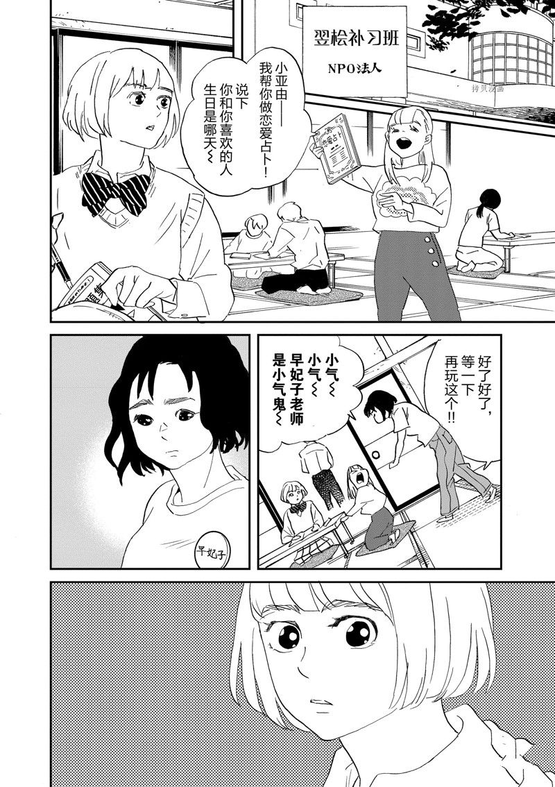 《重版出来！》漫画最新章节第107话 试看版免费下拉式在线观看章节第【14】张图片