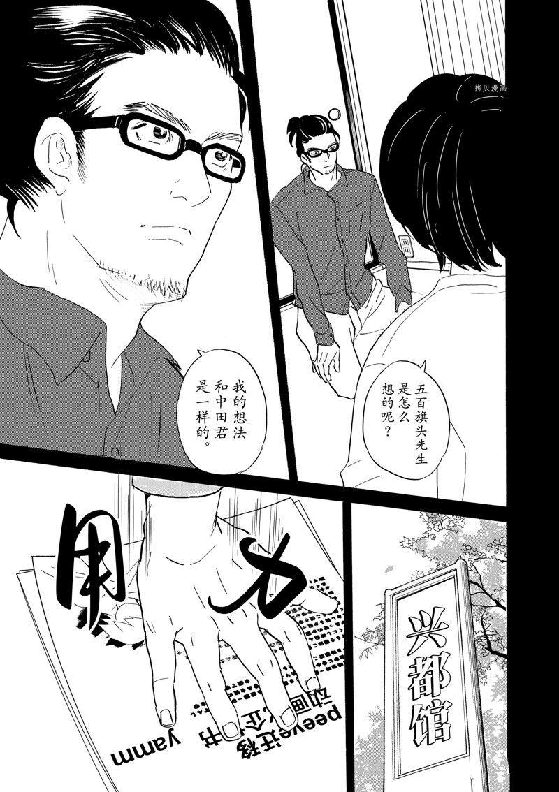 《重版出来！》漫画最新章节第96话 试看版免费下拉式在线观看章节第【25】张图片