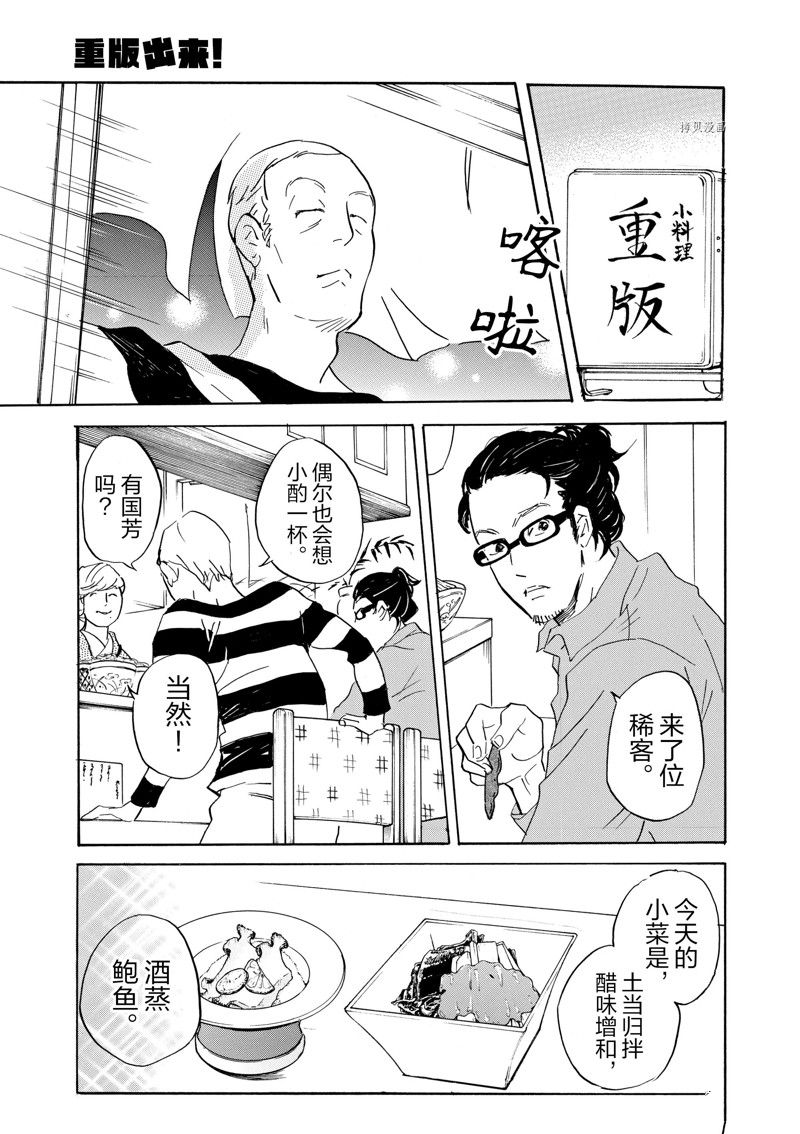 《重版出来！》漫画最新章节第69话 试看版免费下拉式在线观看章节第【27】张图片