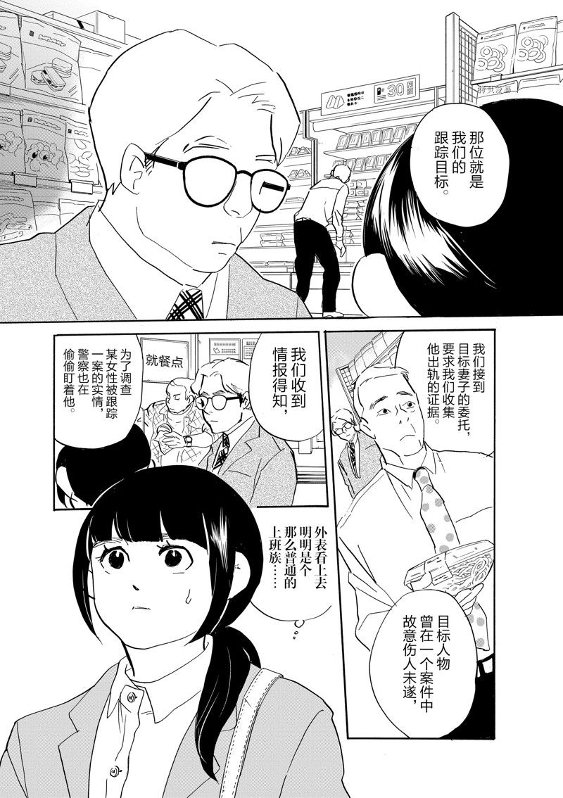 《重版出来！》漫画最新章节第91话 试看版免费下拉式在线观看章节第【15】张图片