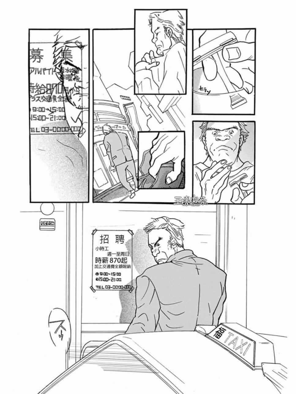 《重版出来！》漫画最新章节第12话免费下拉式在线观看章节第【28】张图片