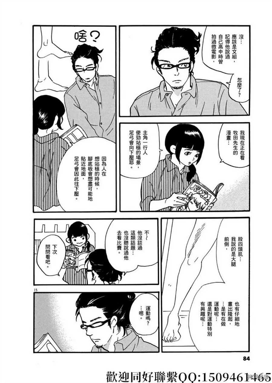 《重版出来！》漫画最新章节第44话 乘上吧乘上吧！免费下拉式在线观看章节第【16】张图片