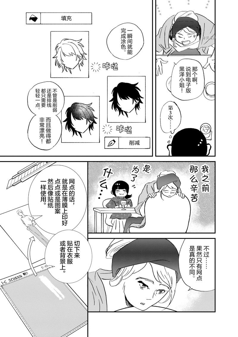 《重版出来！》漫画最新章节第99话 试看版免费下拉式在线观看章节第【14】张图片