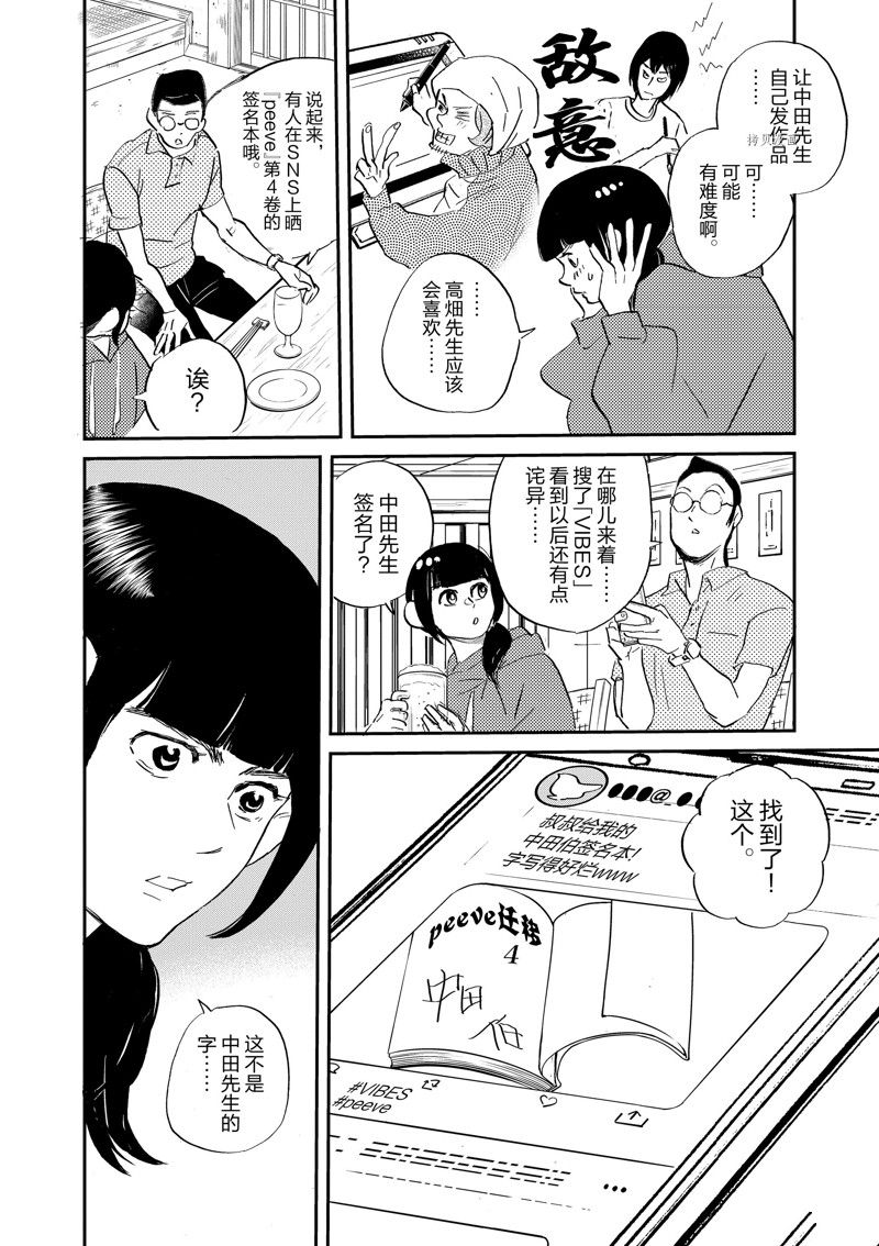 《重版出来！》漫画最新章节第100话 试看版免费下拉式在线观看章节第【10】张图片