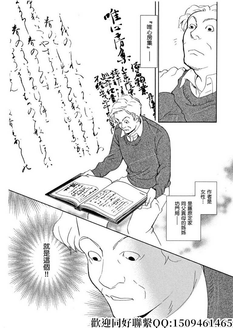 《重版出来！》漫画最新章节第55话 你的名字是！免费下拉式在线观看章节第【24】张图片