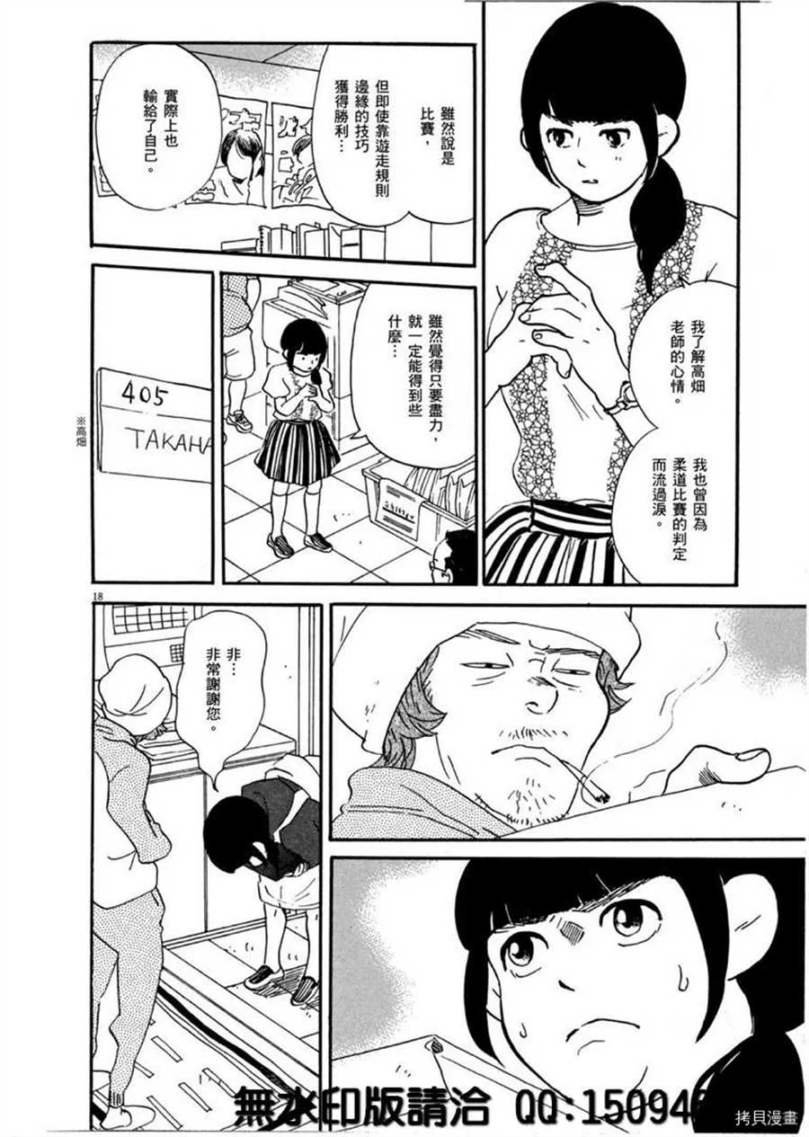 《重版出来！》漫画最新章节第39话 没有比得奖更棒的事！免费下拉式在线观看章节第【18】张图片