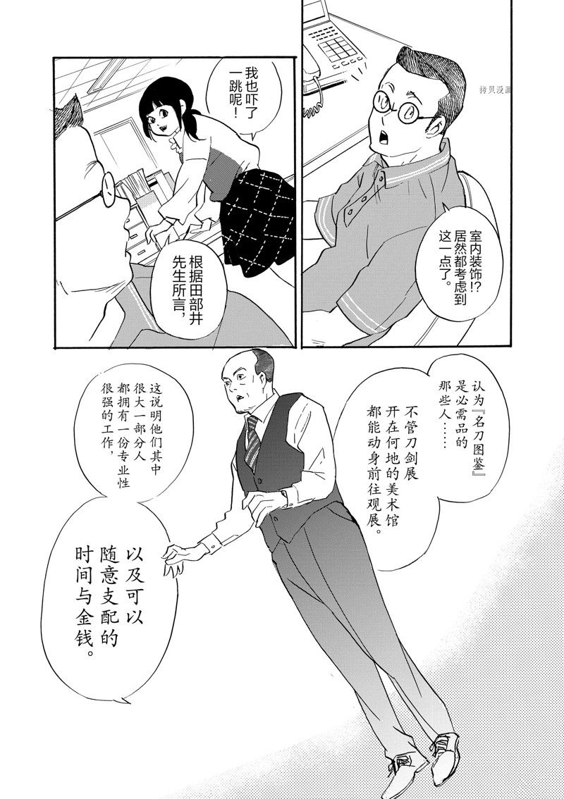 《重版出来！》漫画最新章节第94话 试看版免费下拉式在线观看章节第【4】张图片