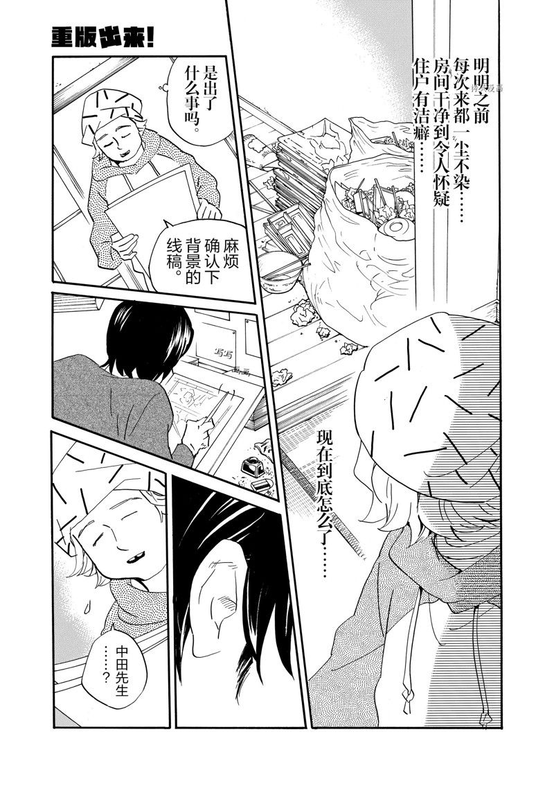 《重版出来！》漫画最新章节第77话 试看版免费下拉式在线观看章节第【23】张图片