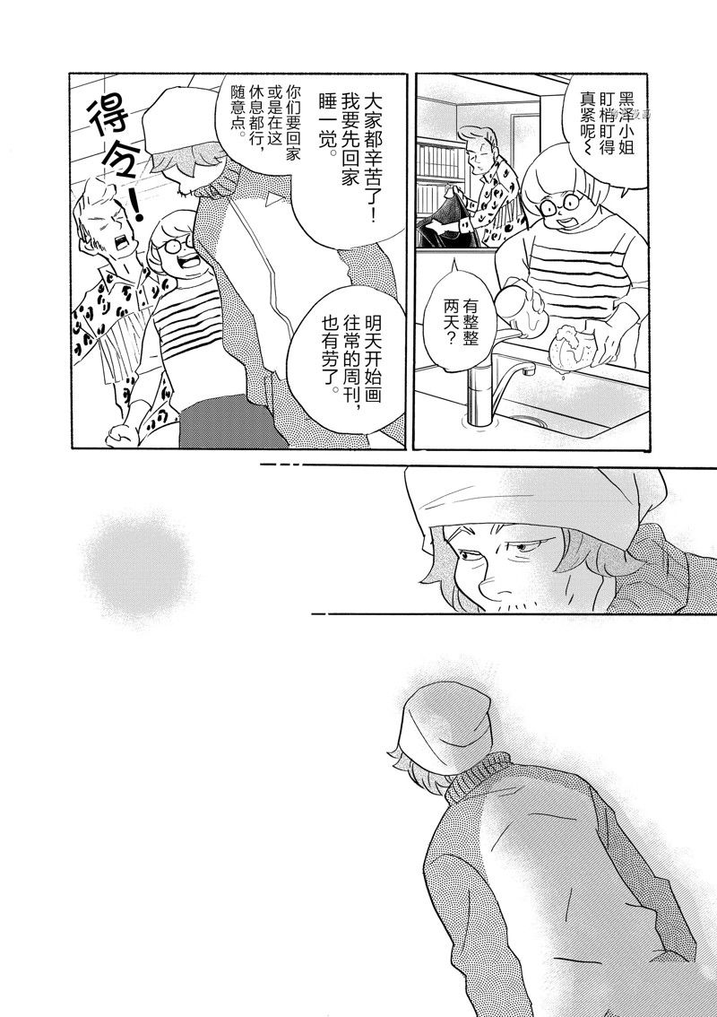 《重版出来！》漫画最新章节第92话 试看版免费下拉式在线观看章节第【28】张图片