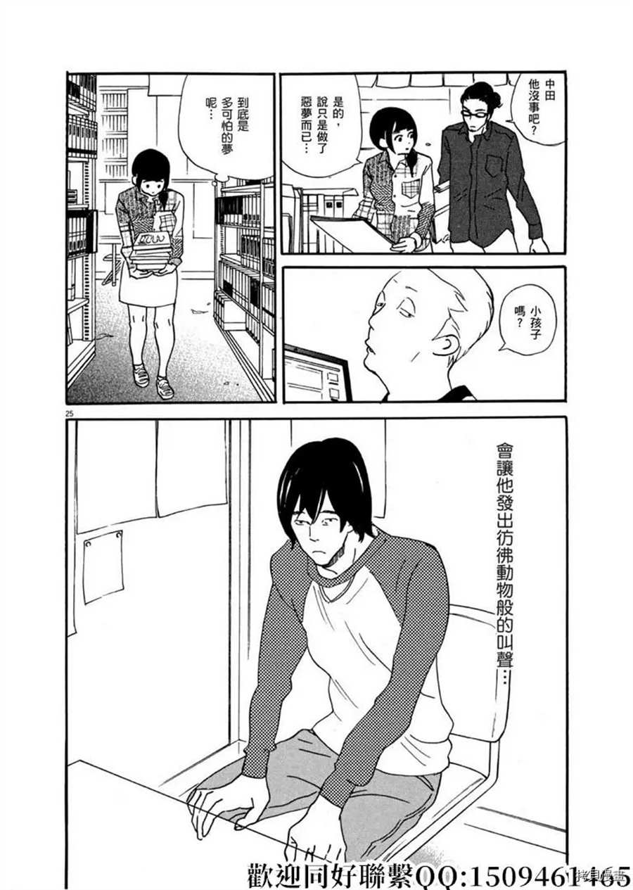 《重版出来！》漫画最新章节第41话 好事多磨！免费下拉式在线观看章节第【26】张图片