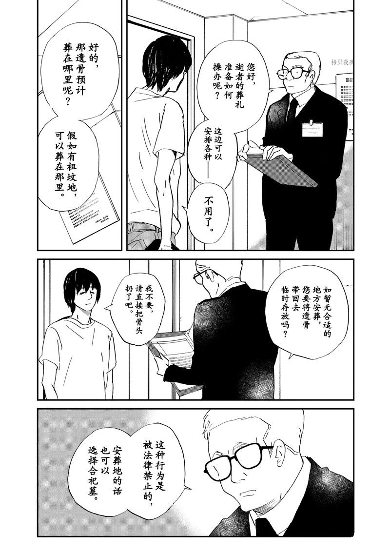 《重版出来！》漫画最新章节第101话 试看版免费下拉式在线观看章节第【3】张图片