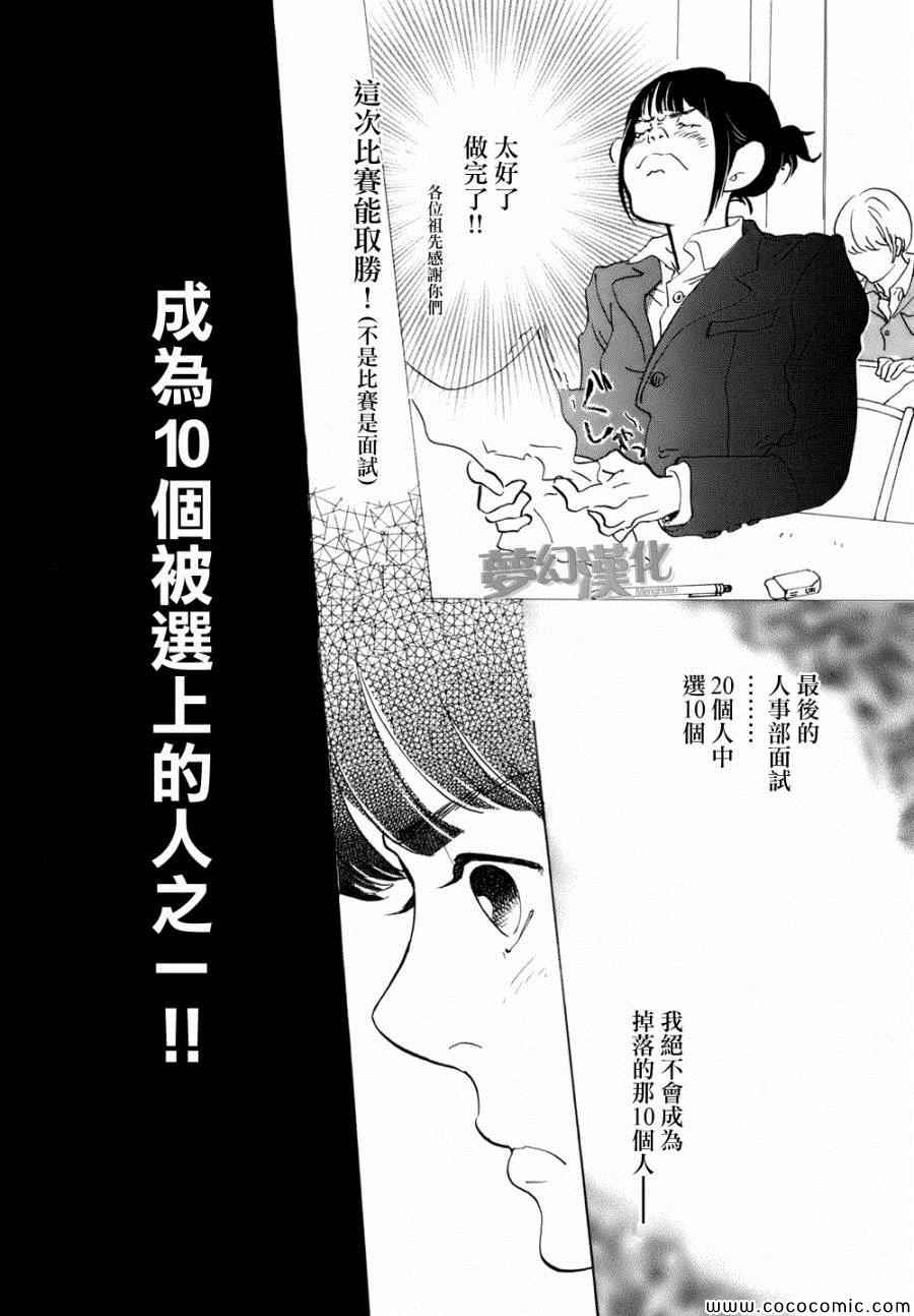 《重版出来！》漫画最新章节第1话免费下拉式在线观看章节第【16】张图片