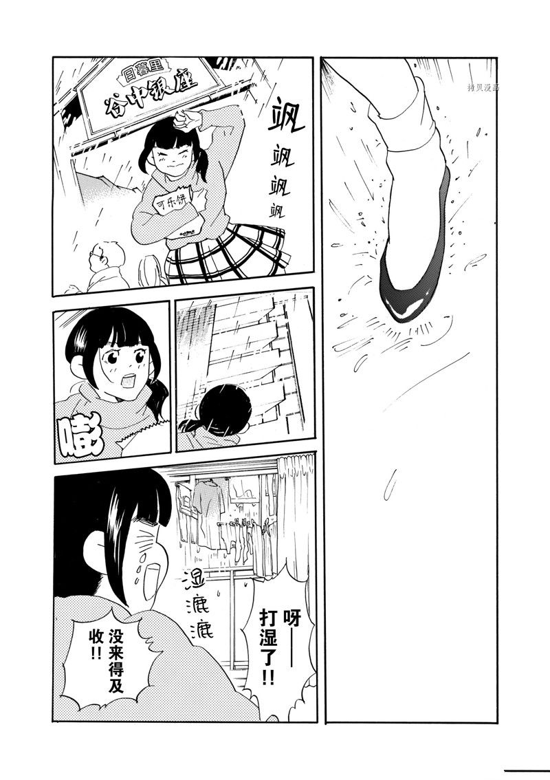 《重版出来！》漫画最新章节第76话 试看版免费下拉式在线观看章节第【2】张图片