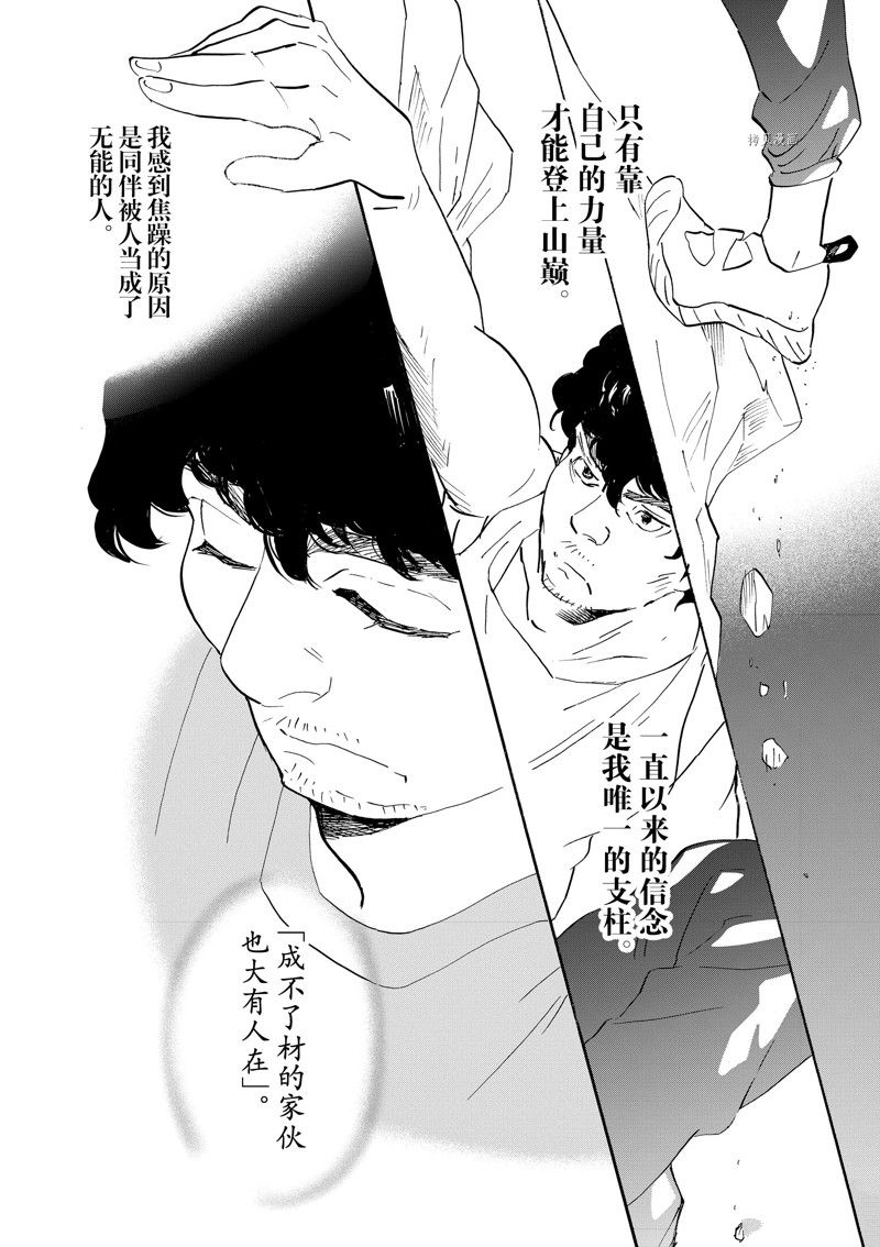 《重版出来！》漫画最新章节第88话 试看版免费下拉式在线观看章节第【26】张图片