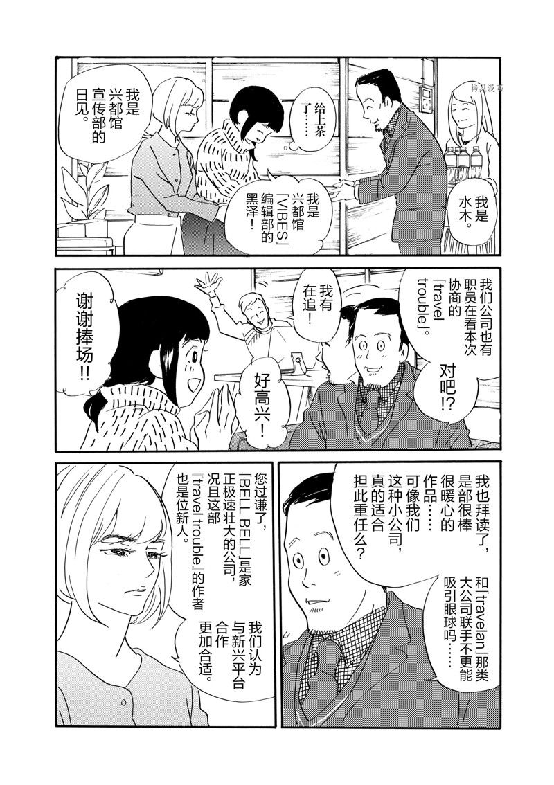 《重版出来！》漫画最新章节第76话 试看版免费下拉式在线观看章节第【24】张图片