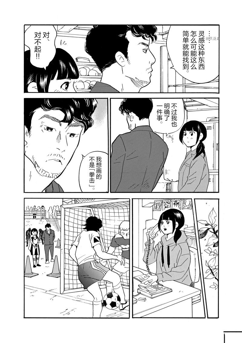 《重版出来！》漫画最新章节第85话 试看版免费下拉式在线观看章节第【9】张图片