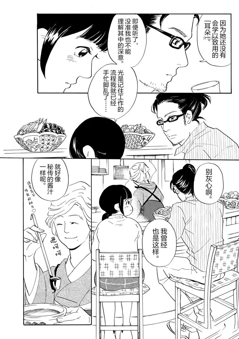 《重版出来！》漫画最新章节第73话 试看版免费下拉式在线观看章节第【22】张图片