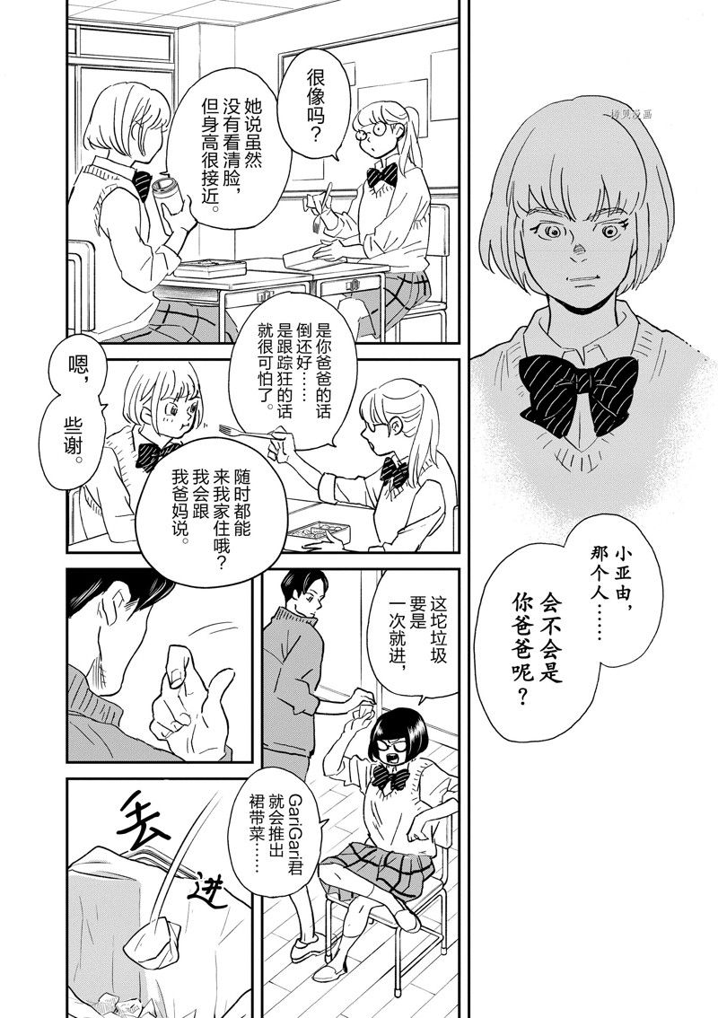 《重版出来！》漫画最新章节第103话 试看版免费下拉式在线观看章节第【14】张图片