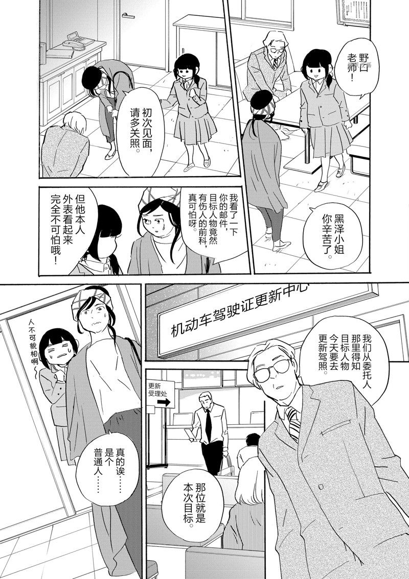 《重版出来！》漫画最新章节第91话 试看版免费下拉式在线观看章节第【19】张图片