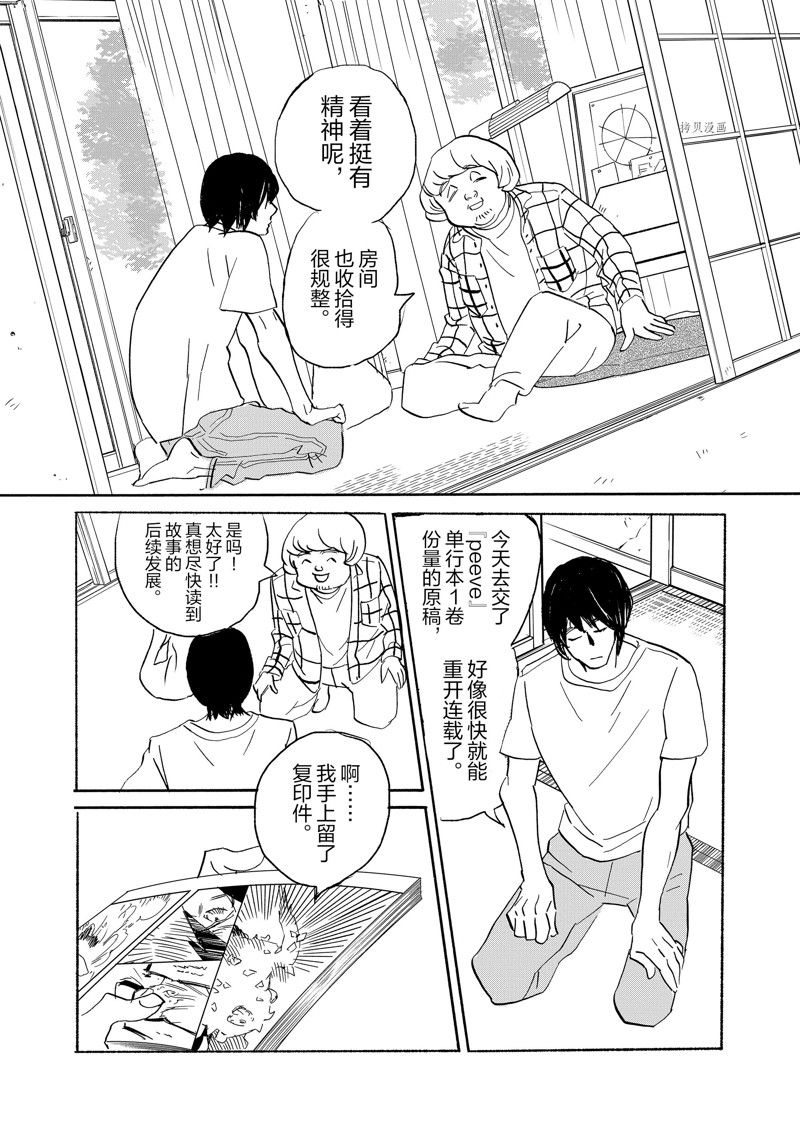 《重版出来！》漫画最新章节第92话 试看版免费下拉式在线观看章节第【11】张图片