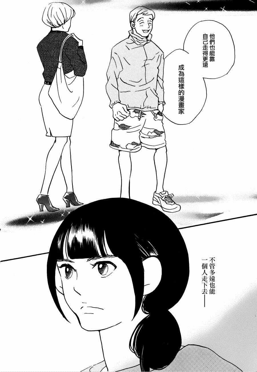 《重版出来！》漫画最新章节第24话免费下拉式在线观看章节第【22】张图片