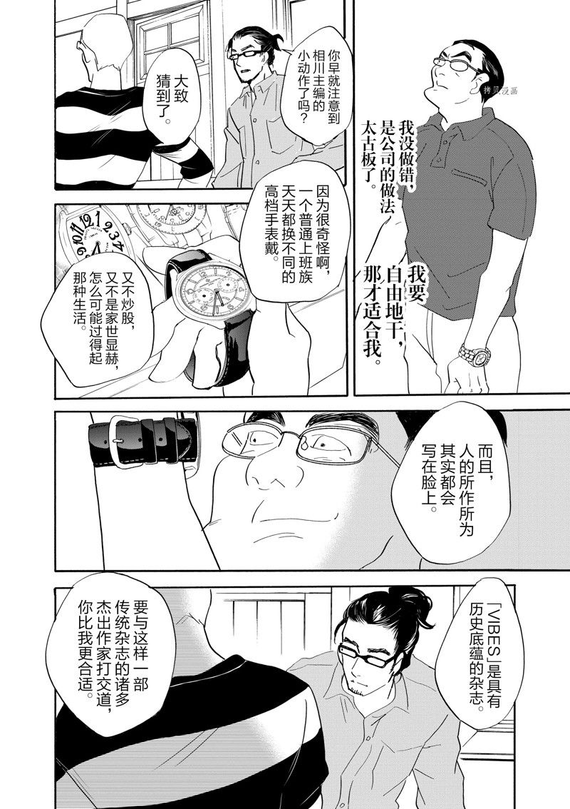 《重版出来！》漫画最新章节第89话 试看版免费下拉式在线观看章节第【13】张图片