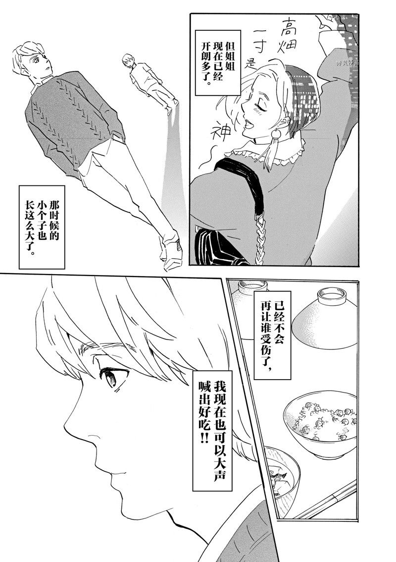 《重版出来！》漫画最新章节第74话 试看版免费下拉式在线观看章节第【31】张图片