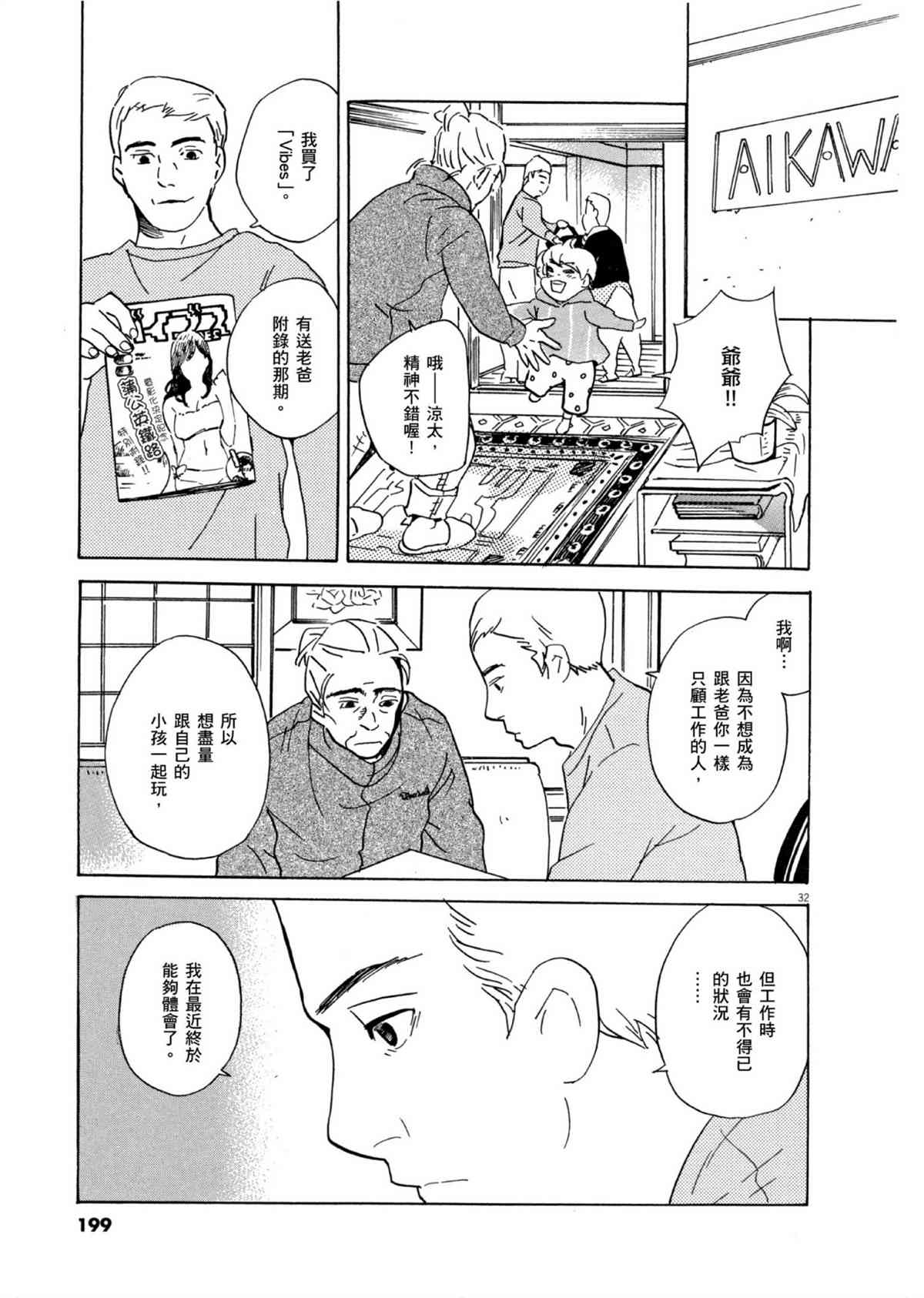 《重版出来！》漫画最新章节第53话 向内 折 往外折！免费下拉式在线观看章节第【33】张图片