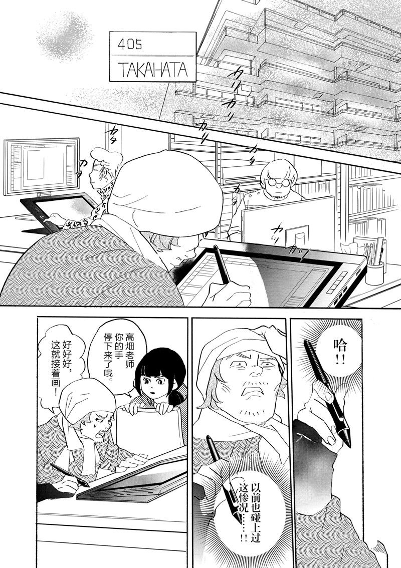 《重版出来！》漫画最新章节第92话 试看版免费下拉式在线观看章节第【2】张图片