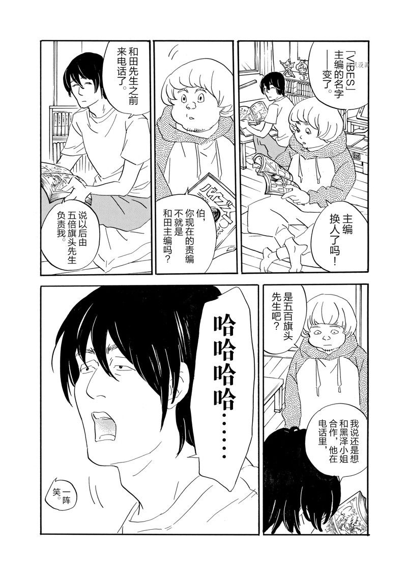 《重版出来！》漫画最新章节第84话 试看版免费下拉式在线观看章节第【12】张图片