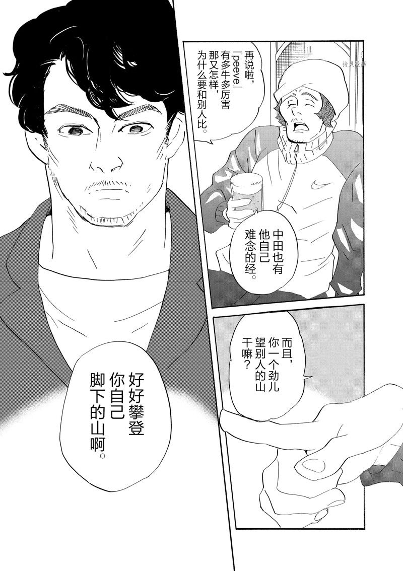 《重版出来！》漫画最新章节第88话 试看版免费下拉式在线观看章节第【23】张图片