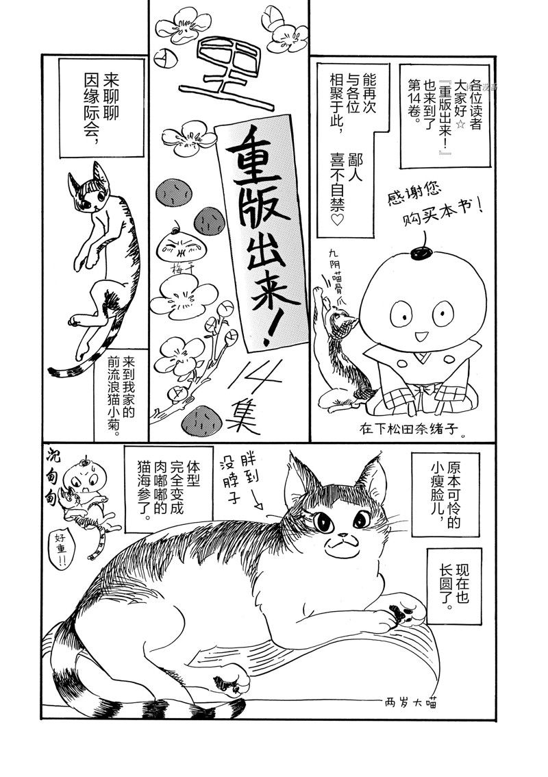 《重版出来！》漫画最新章节第83话 试看版免费下拉式在线观看章节第【33】张图片