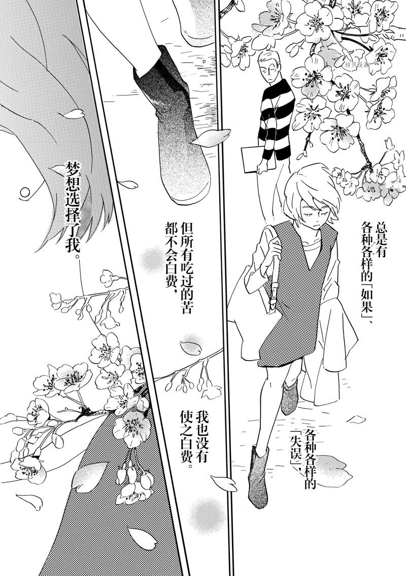 《重版出来！》漫画最新章节第77话 试看版免费下拉式在线观看章节第【18】张图片