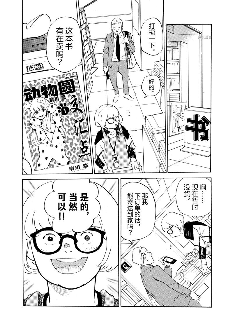 《重版出来！》漫画最新章节第64话 试看版免费下拉式在线观看章节第【12】张图片