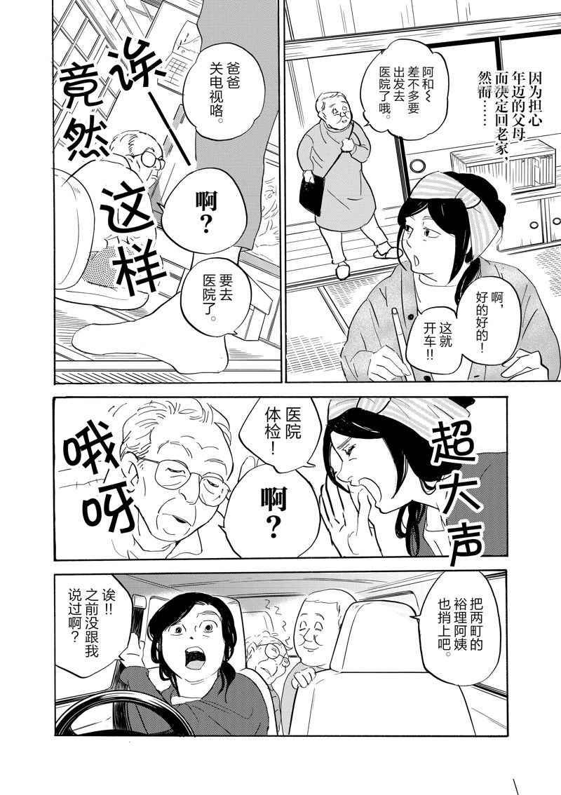 《重版出来！》漫画最新章节第91话 试看版免费下拉式在线观看章节第【8】张图片