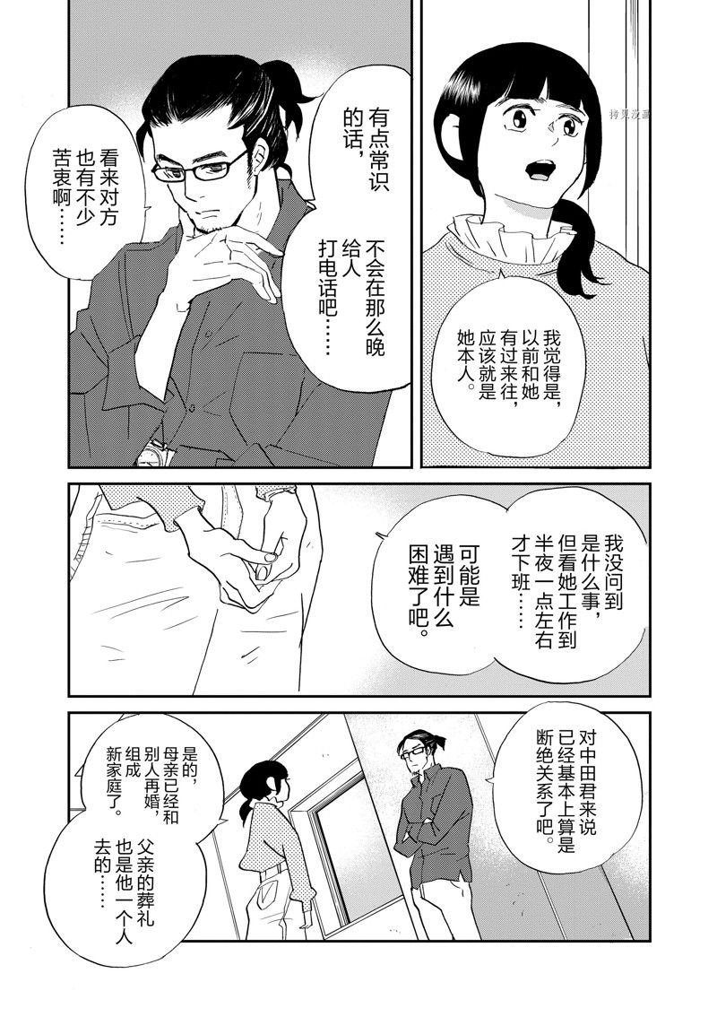 《重版出来！》漫画最新章节第107话 试看版免费下拉式在线观看章节第【9】张图片