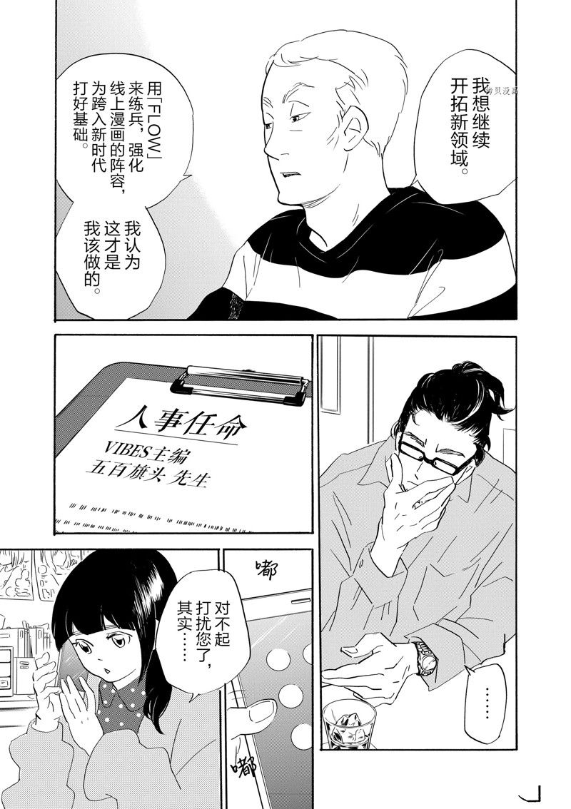 《重版出来！》漫画最新章节第89话 试看版免费下拉式在线观看章节第【14】张图片