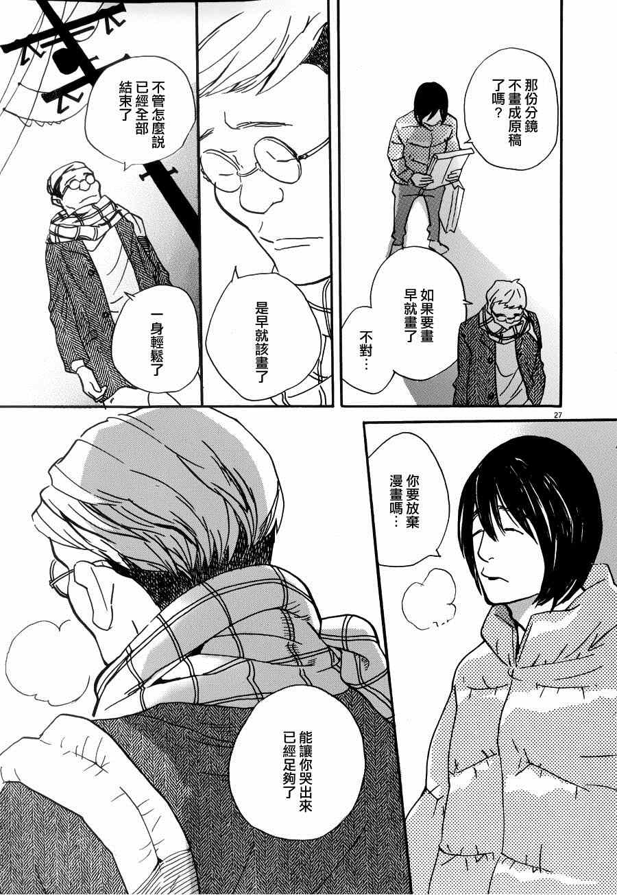 《重版出来！》漫画最新章节第24话免费下拉式在线观看章节第【27】张图片