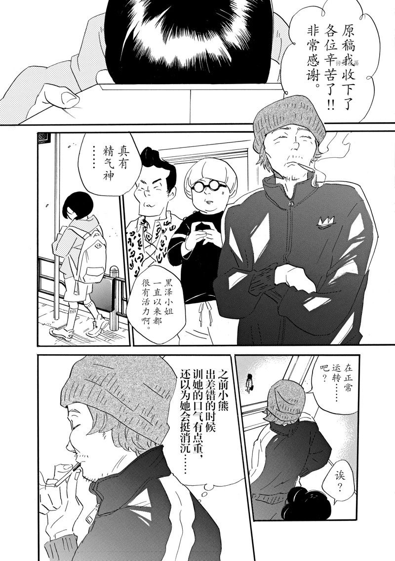 《重版出来！》漫画最新章节第80话 试看版免费下拉式在线观看章节第【5】张图片