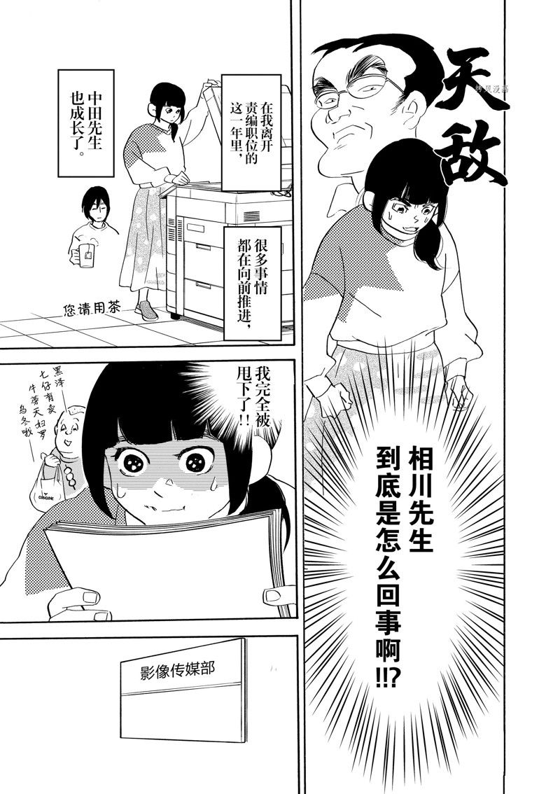 《重版出来！》漫画最新章节第96话 试看版免费下拉式在线观看章节第【11】张图片