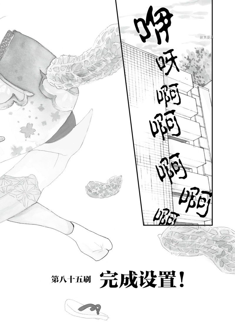 《重版出来！》漫画最新章节第85话 试看版免费下拉式在线观看章节第【2】张图片